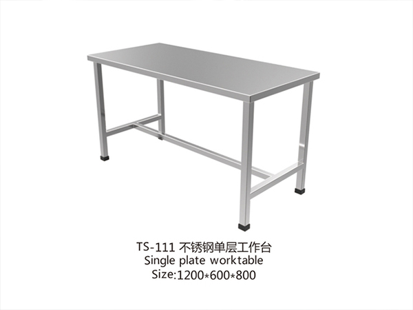 不銹鋼工作臺